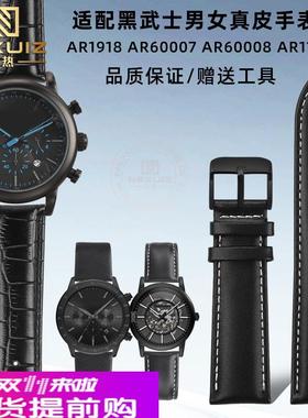 适用原厂阿玛尼黑武士系列AR1918AR60008AR11242真皮男士手表带