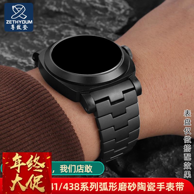 尊致登陶瓷表带适用沛纳海PAM438 PAM441系列凹口磨砂陶瓷手表带