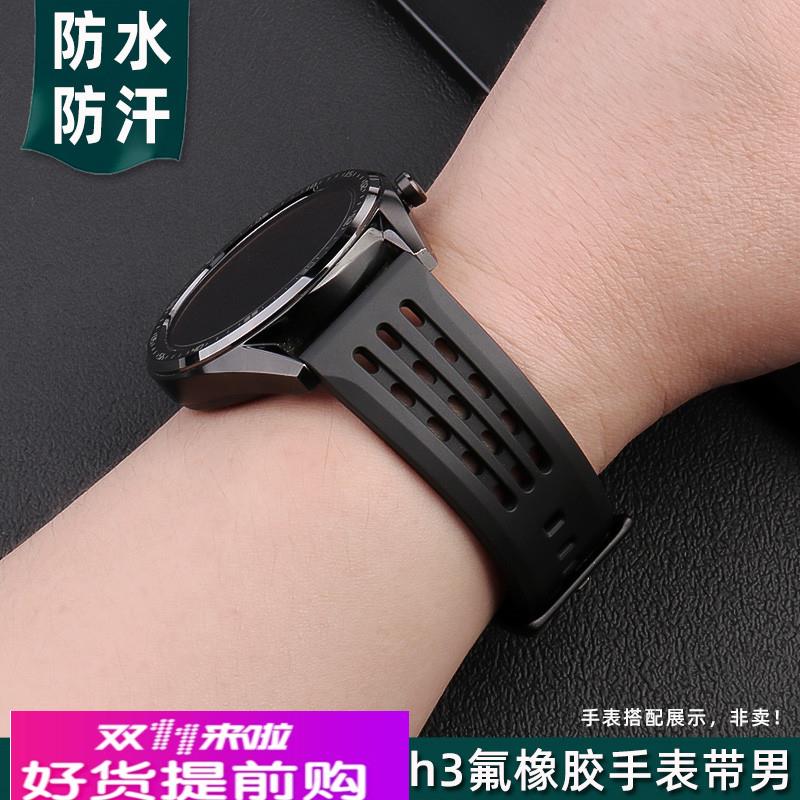 适用原厂华为GT4/5手表表带GT3watch3氟橡胶表带男快拆运动表链22