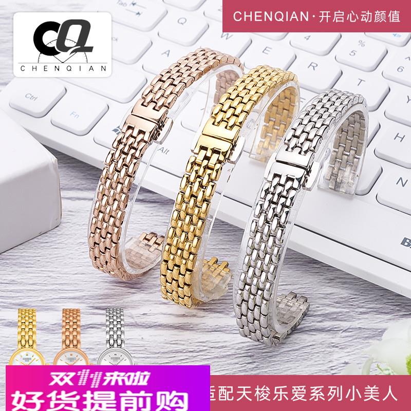 适用原厂天梭乐爱表带T058009A钢带配件女款1853T085手表链10mm