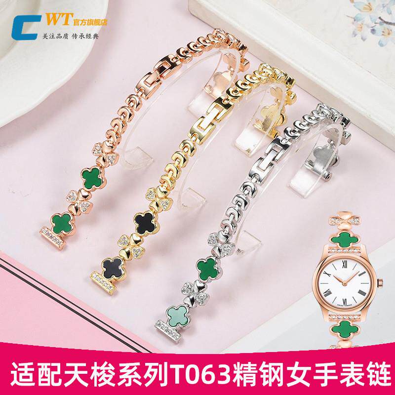 适用原厂天梭1853表带钢带女俊雅T063.209/T049/T006镶钻精钢表链