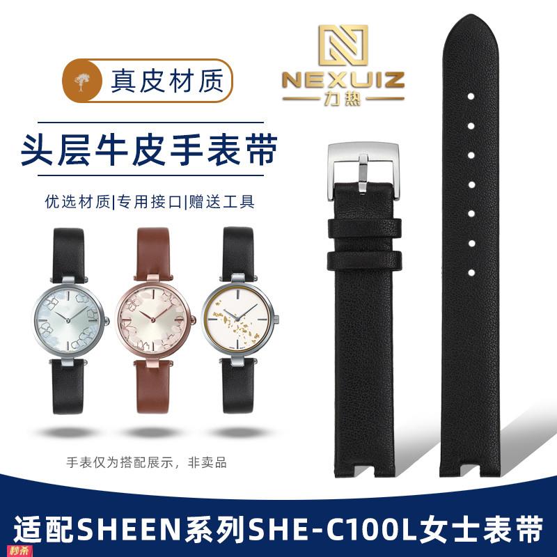 适用原装适用卡西欧SHEEN系列SHE-C100LSHE-C110凹口牛皮女表带14