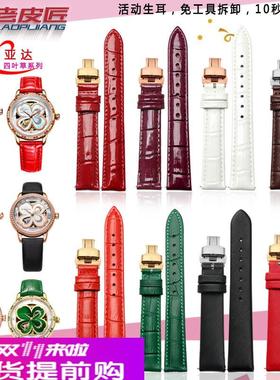 适用原厂适用飞亚达四叶草表带女真皮LA8262LA8562LA862005手表带
