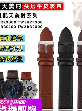 适用原厂TIMEX天美时TW2R79900/79800/80000棕色快拆真皮手表带男