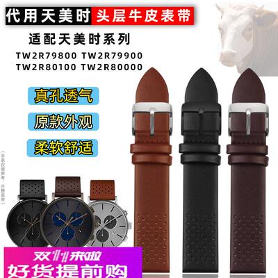 适用原厂TIMEX天美时TW2R79900/79800/80000棕色快拆真皮手表带男