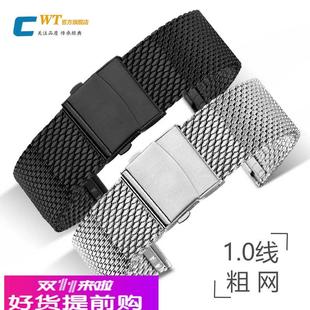 适用原厂米兰粗网带不锈钢带表带万国华为美度阿玛尼百年灵天梭浪