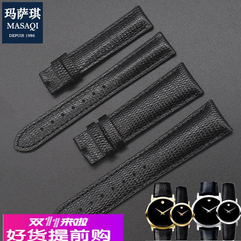 适用原厂适合摩凡陀博物馆系列0606180/0606179男女专用表带手表