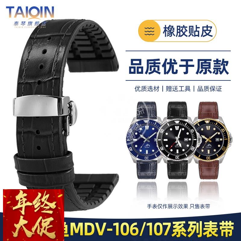 泰琴适配卡西欧2784真皮表带剑鱼MDV-106水鬼MTP-VD01橡胶手表带