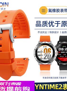 适用原厂北斗手表syntime2飞行家硅胶表带TA900运动氟橡胶手表带