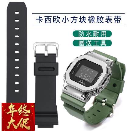 G-SHOCK硅胶手表带适配卡西欧GM DW 5600橡胶小方块S5600替换原装