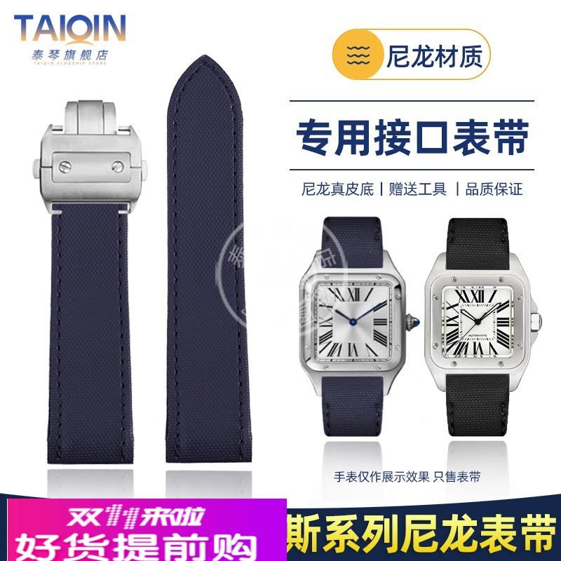 适用原厂卡地亚山度士尼龙纹手表带桑托斯Santos100蝴蝶扣表带
