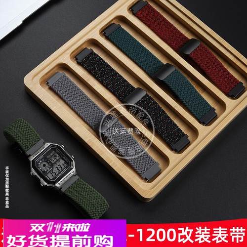 适用原厂卡西欧方块AE-1200/1300/1500改装弹性磁吸尼龙男女表带