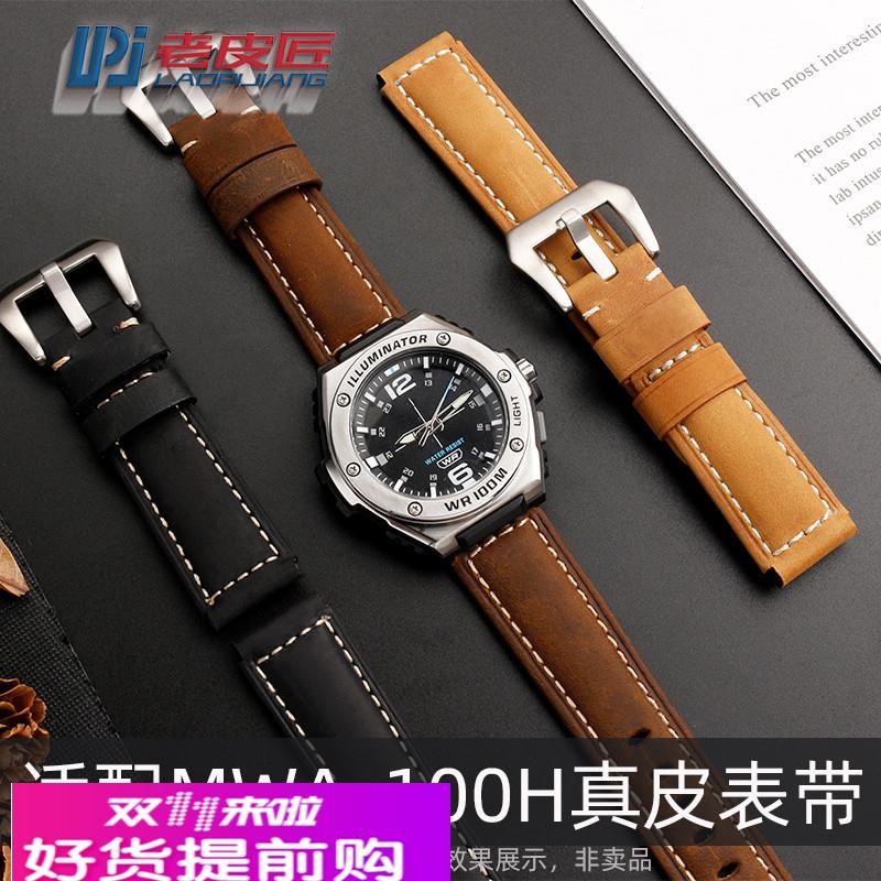 适用原厂卡西欧黑武士MWA-100H复古磨砂疯马皮手表带改装粗狂男款
