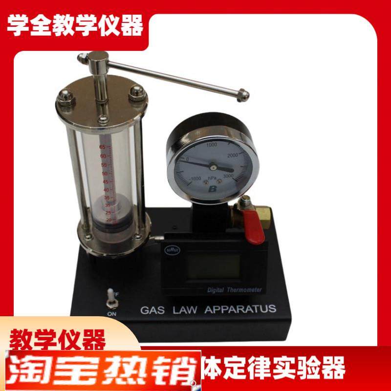 出口版气体定律实验器物理验证理想气体状态O方程测量大气压力PV