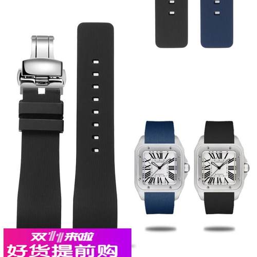 适用原厂卡地亚硅胶手表带山度士Santos100桑托斯防水橡胶表链202