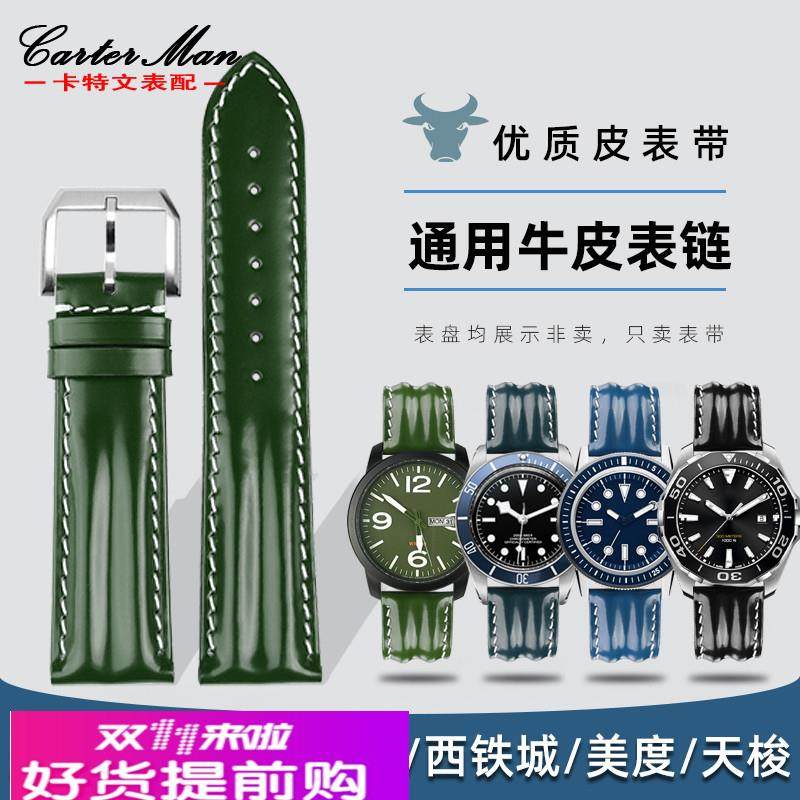 适用原厂亮面款牛皮男真皮手表带天梭欧米茄精工5号劳力士水鬼202