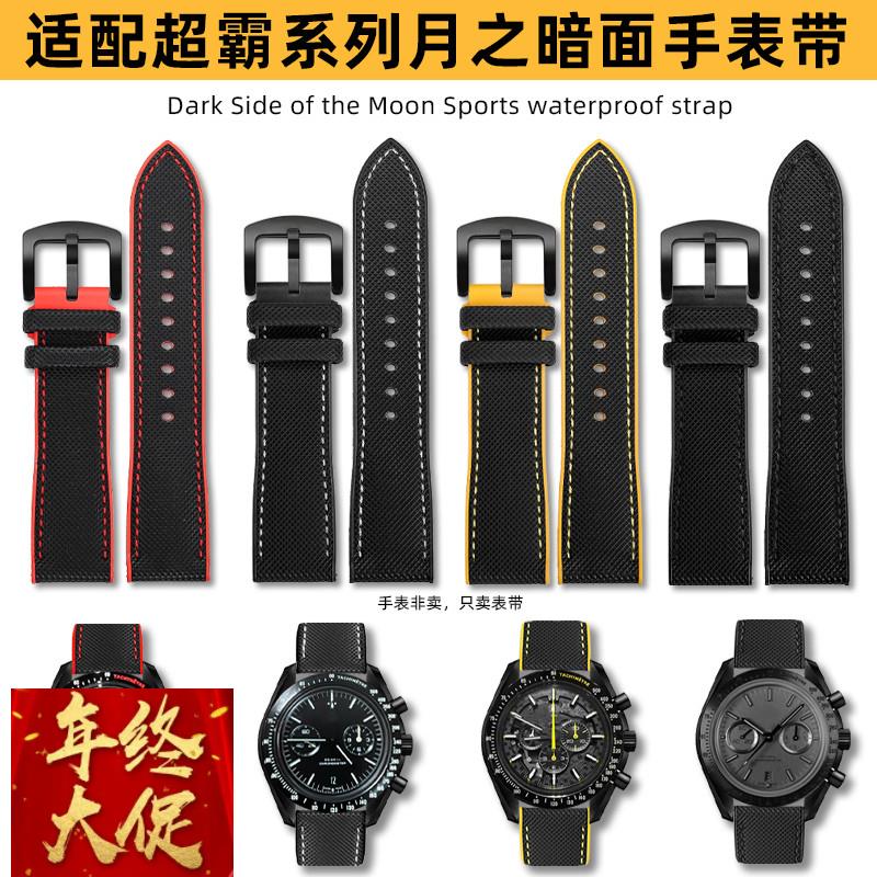奥伯恩适配欧米茄超霸311月之暗面阿波罗8号44mm表盘黑黄橡胶表带