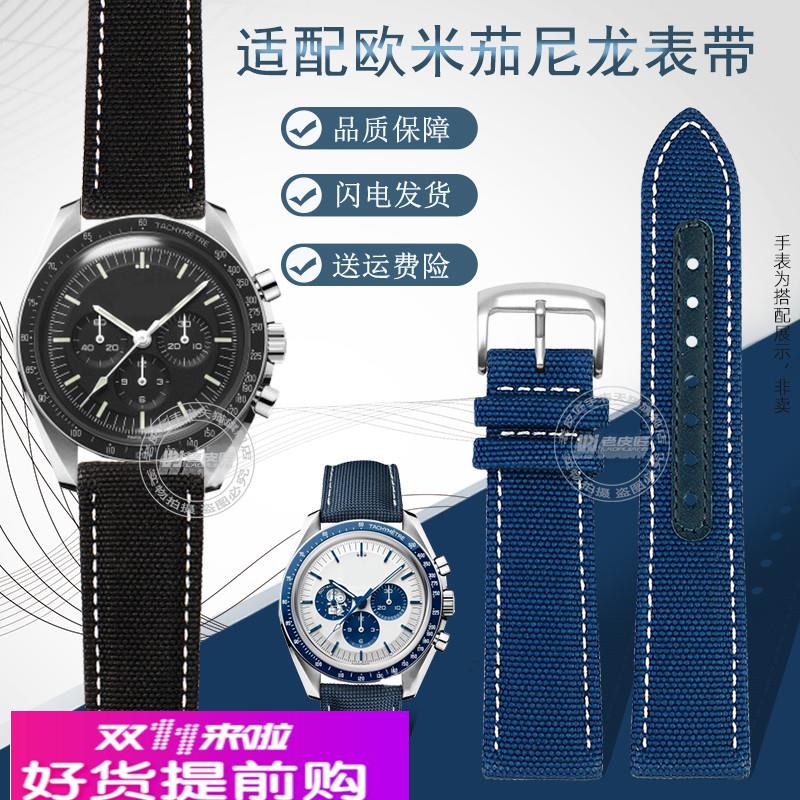 适用原厂防水尼龙手表带OMEGA欧米茄海马210超霸310系列通用表带2