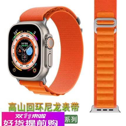 适用原厂TKN高山野径尼龙表带适用Applewatchs10运动s8/9/7编织ul