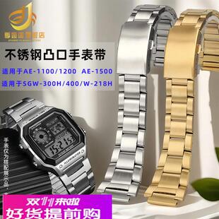 适用原厂卡西欧SGW 300H 400 1100手表带钢带 218HAQ230AE