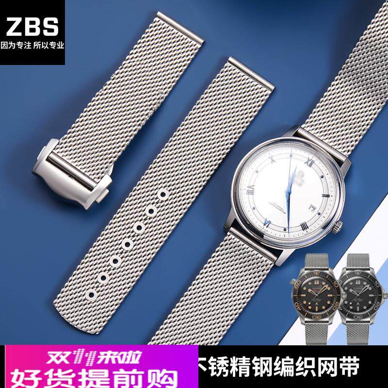 适用原厂米兰手表链网带欧米茄手表带新海马300无暇赴死007鲨鱼蝶