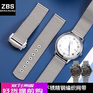 适用原厂米兰手表链网带欧米茄手表带新海马300无暇赴死007鲨鱼蝶