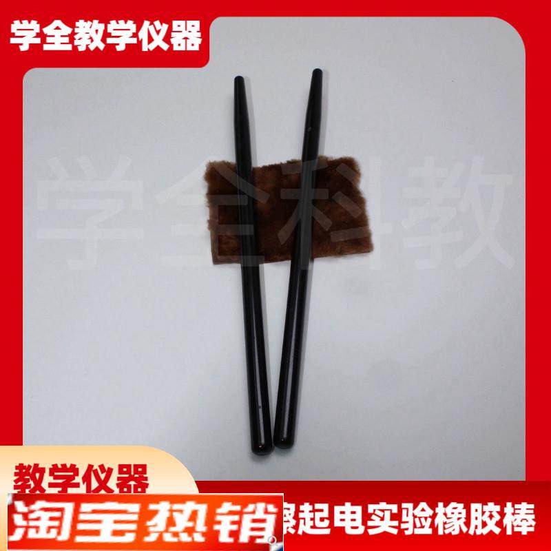 静电感应实验套h装摩擦起电材料橡胶棒验电器物理摩擦起电实验仪,乐器/吉他/钢琴/配件,鼓棒/鼓锤/鼓槌,淘宝优惠券,粉丝福利购,淘宝优惠卷