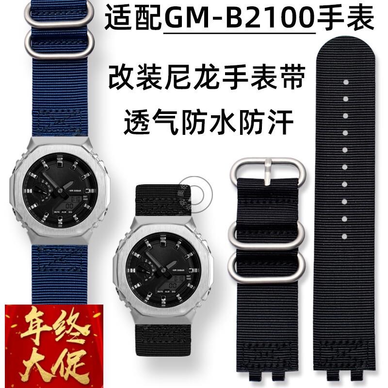 适配卡西欧G-SHOCK 5691 GM-B2100八角农家橡树改装尼龙表带配件