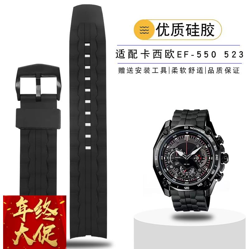适配CASIO卡西欧EDIFICE系列硅胶手表带EF-550D523防水橡胶手表链