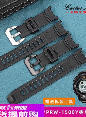 适用原厂黑色橡胶手表带卡西欧PRG130Y1500Yprg130y系列配件男包