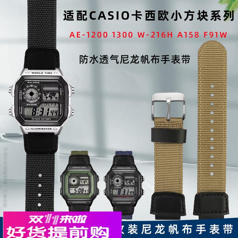 适用原厂适用卡西欧AE1200/1300SGW400AQ-150W小方块尼龙帆布手表