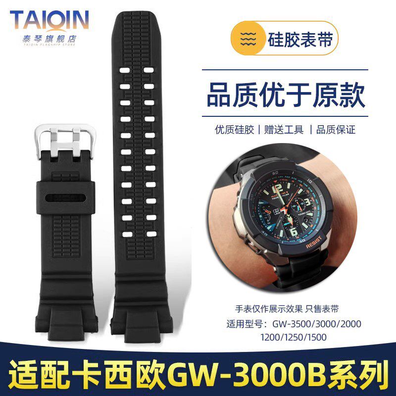 适配CASIOG-SHOCK系列GW-3000B 3500B 2M500B 2000树脂矽胶表带