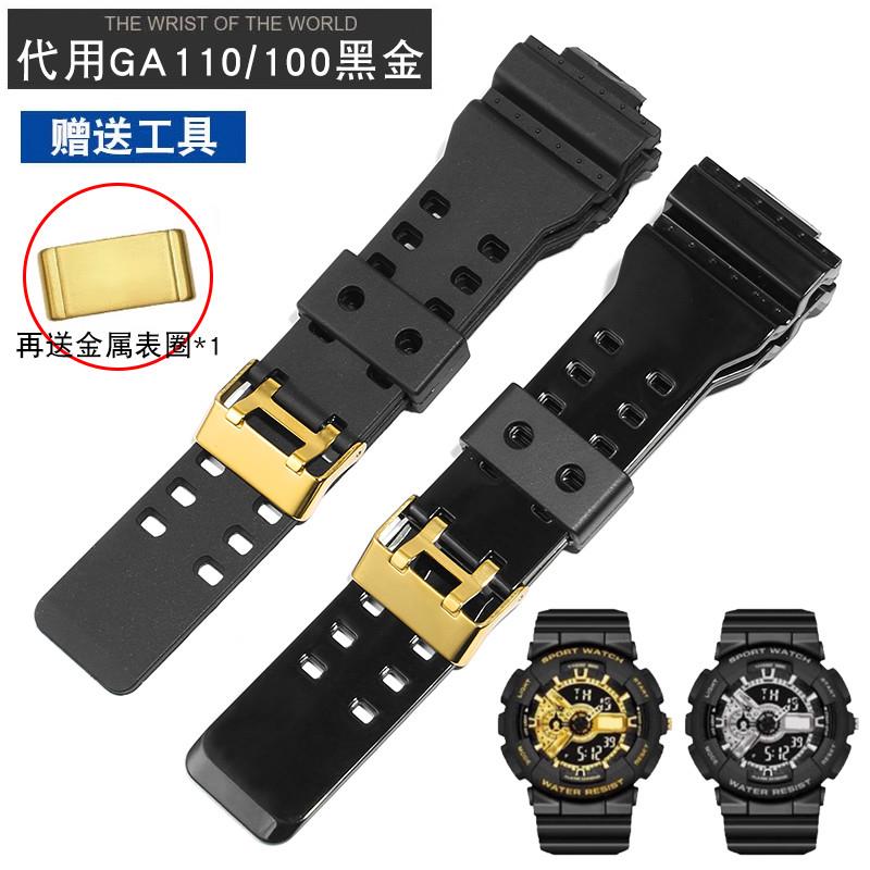 适用原厂YOPO硅胶手表带适用g-shock卡西欧GA110黑金ga100男款ga1
