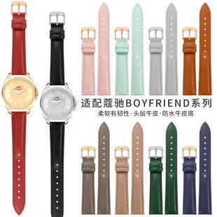 适用原厂蔻驰手表带女boyfriend系列麦迪逊皮带通用真皮表带表链1