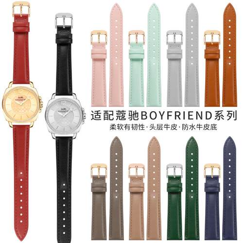 适用原厂蔻驰手表带女boyfriend系列麦迪逊皮带通用真皮表带表链1