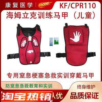 儿童海姆立克急救训练马甲气道z梗塞气管梗阻堵塞窒息抢救背心厂