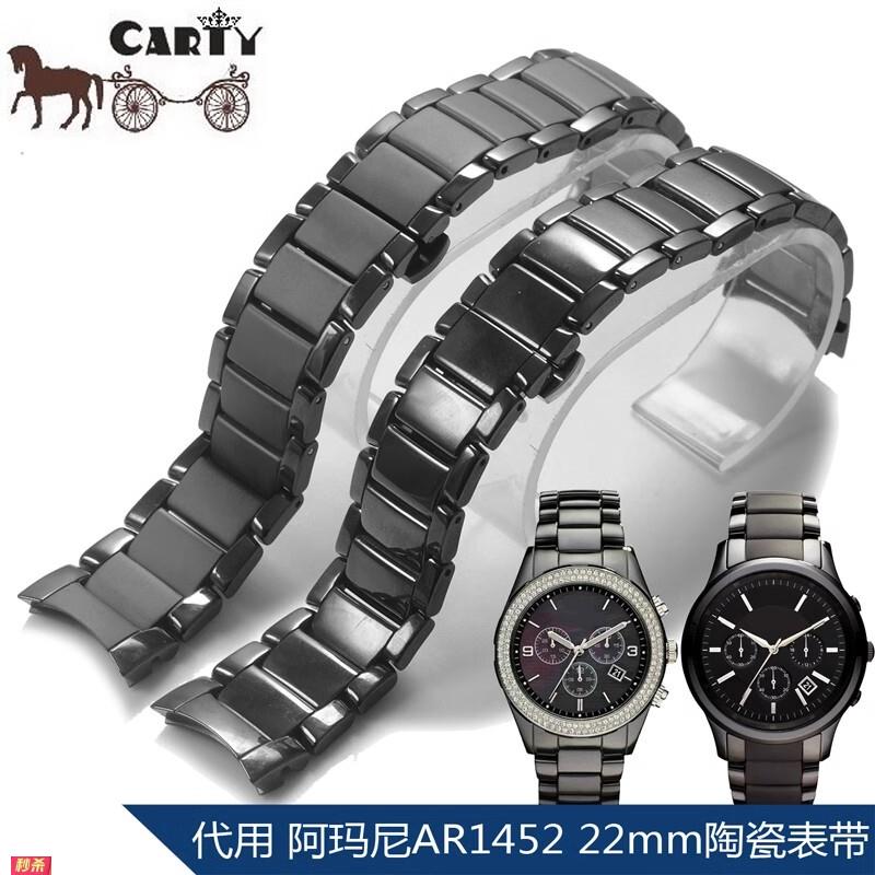 适用原装陶瓷表带代用阿玛尼AR1452AR14251426表带22/24mm表链男