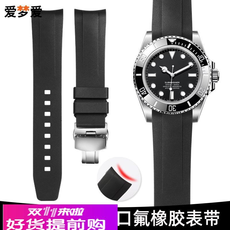 适用原厂弧口氟橡胶表带ROLEX劳力士绿黑水鬼潜航者男士20mm不沾
