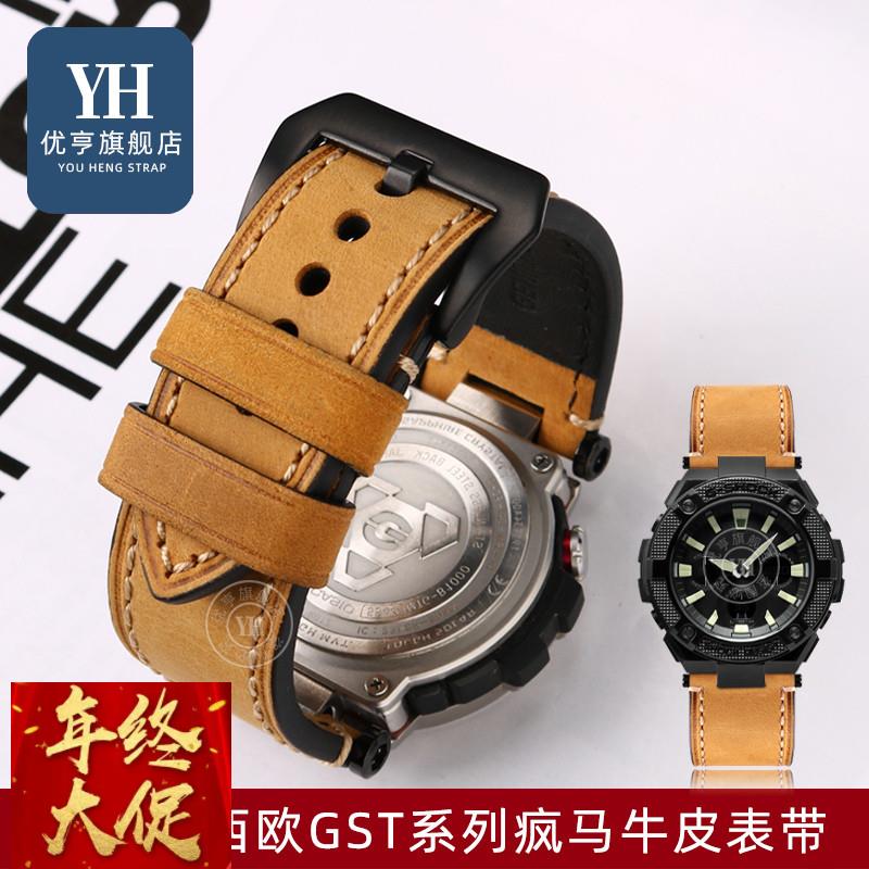适配卡西欧改装手表带GST-B100/S130/W300/400G/W120加厚复古真皮