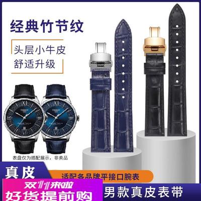 适用原厂天梭1853手表带男款杜鲁尔系列T099407aT099408a蓝色真皮