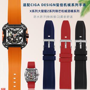 适用原装适用CIGAdesign玺佳Z031锋芒酒桶型X011大猩猩系列硅胶男