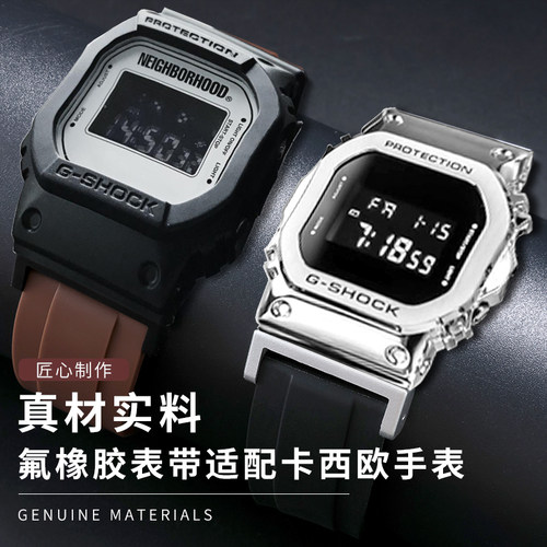 氟橡胶表带适配CASIOG-SHOCK小方块DW5600 DLW5610 GW-B5600男