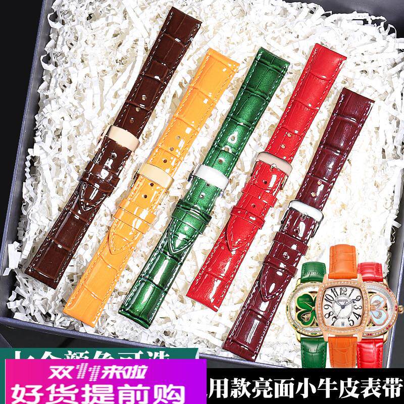 适用原厂表带女真皮绿色橙色芙丽飞亚达罗西尼阿玛尼CLUSE真皮手