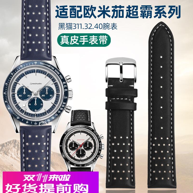 适用原厂透气孔真皮手表带19mmOmega欧米茄超霸黑猫天梭1853力洛