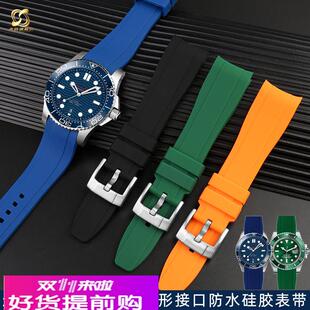 适用原厂欧米茄海马劳力士美度舵手卡西欧剑鱼弧形防水硅胶手表带