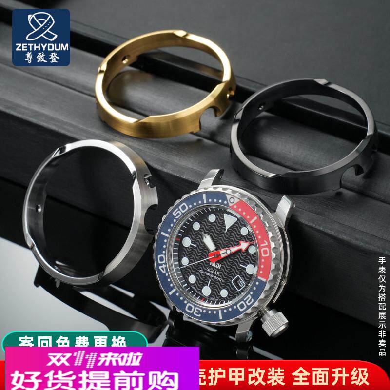 适用原厂精工潜水表罐头7549SBBN015/017031/033035不锈钢护圈