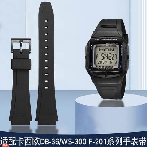 适用原装代用CASIO卡西欧DB-36WS-300F-201系列学生小方块硅胶手