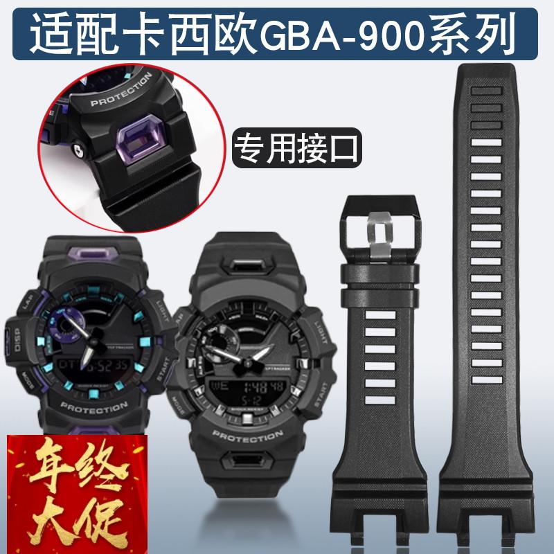 树脂硅胶手表带代用G-SHOCK卡西欧GBA-900系列黑紫牛仔蓝表链配件