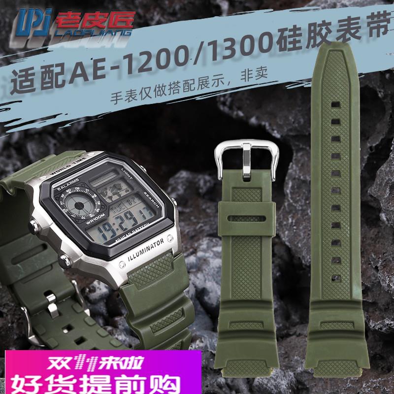 适用原厂卡西欧SGW-300/400/500HAE-1200/1300W218H硅胶表带