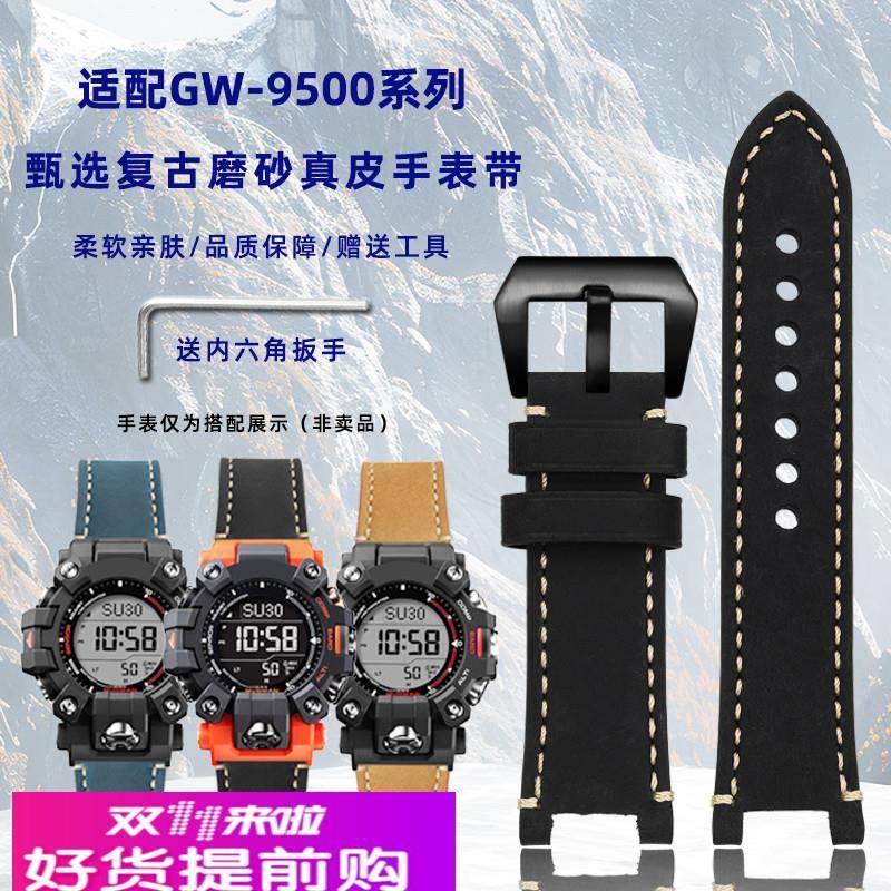 适用原厂G-SHOCK卡西欧GW-9500泥人系列复古磨砂运动真皮手表带,手表,配件,淘宝优惠券,粉丝福利购,淘宝优惠卷